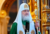 Лекция «Церковный календарь» Лекция «Церковный календарь»